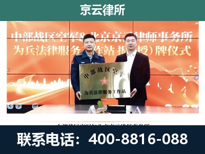 邯郸冀南新-专业拆迁律所