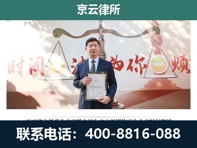 邯郸冀南新-专业拆迁律所