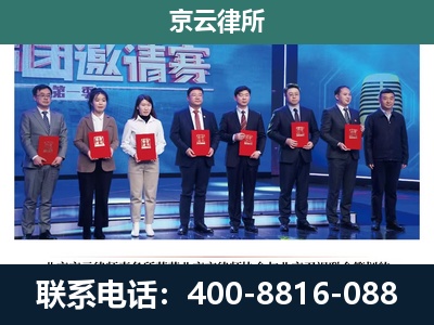 邯郸冀南新-专业拆迁律师