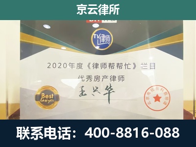 邯郸冀南新-专业拆迁律师