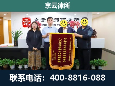 邯郸冀南新-企业拆迁律师