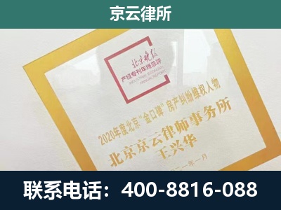 邯郸冀南新-企业征地维权律师
