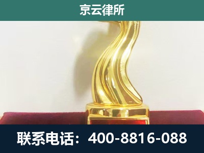 邯郸冀南新-企业拆迁补偿律师