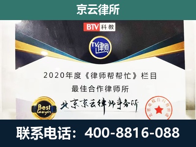 邯郸冀南新-企业征收律师
