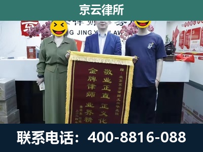邯郸冀南新-企业拆迁纠纷律师