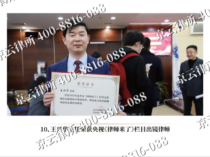 邯郸冀南新-企业征收律师