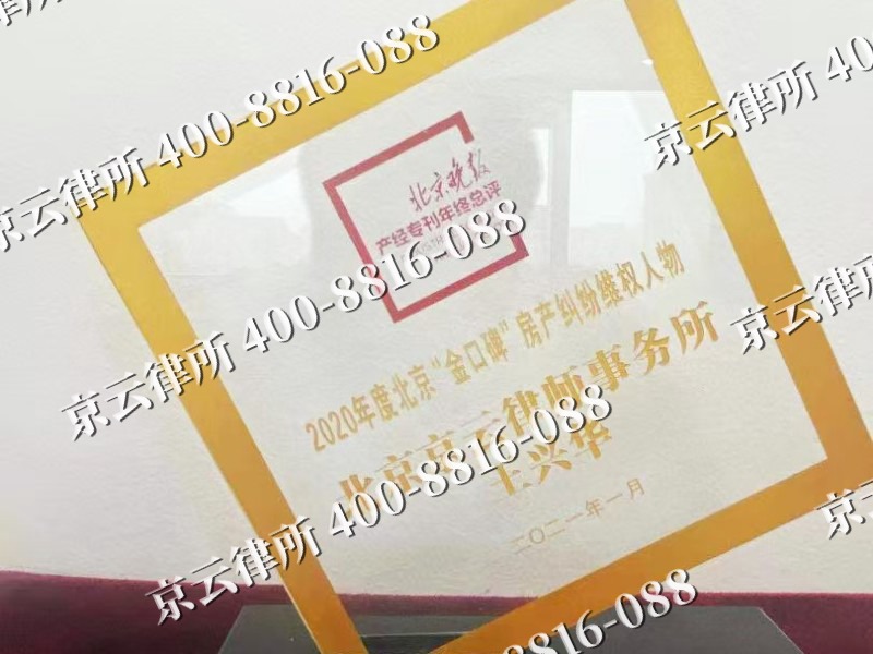 邯郸冀南新-企业拆迁维权律师