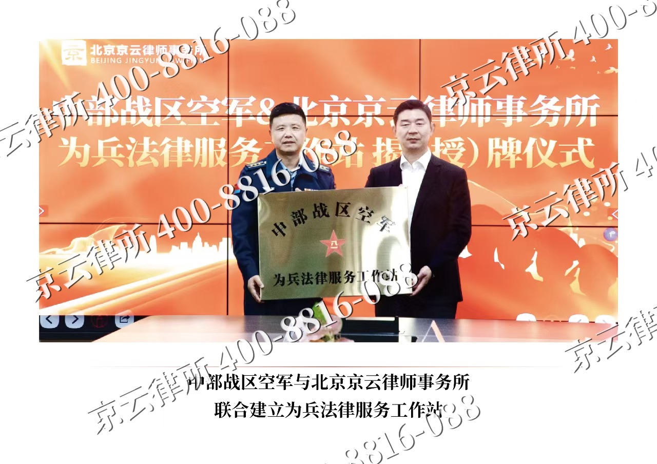 邯郸冀南新-企业拆迁维权律师