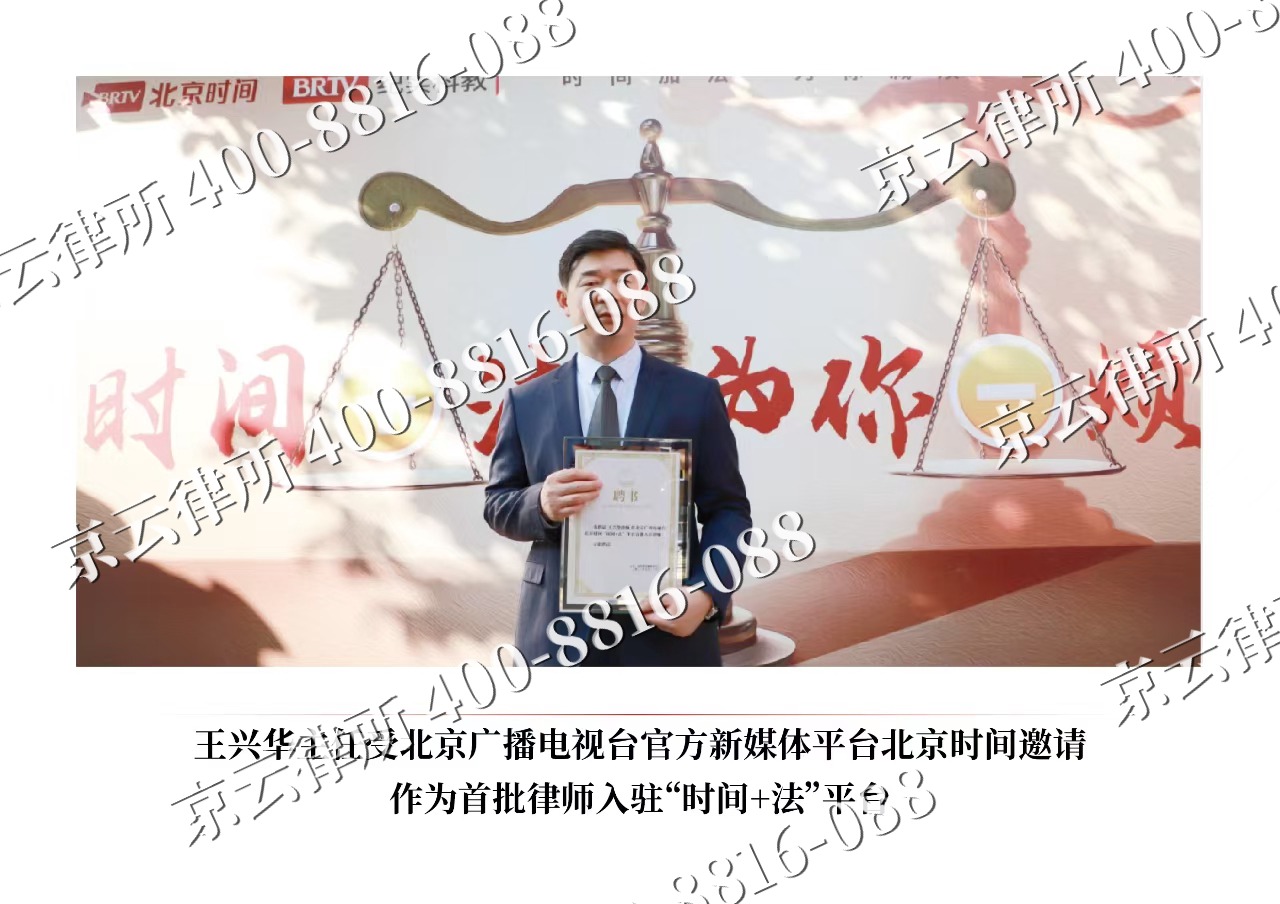 邯郸冀南新-企业拆迁维权律师